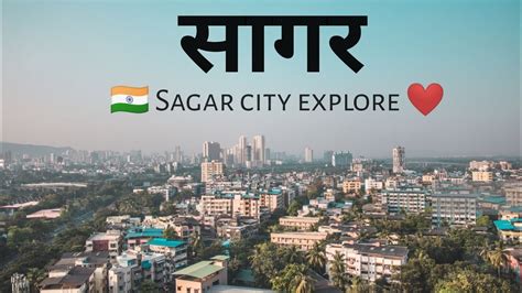 Sagar city | 🇮🇳 India heart City ️ | Sagar district | MP famous city | - YouTube