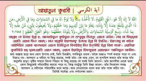 Ayatul kursi transliteration english - traklomi