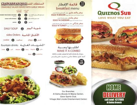 Quiznos Sub (Al Dafna) - QatarMap