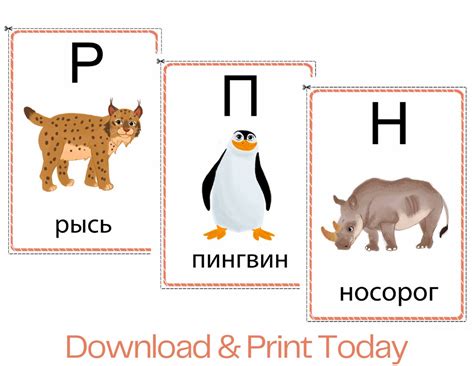 Russian Alphabet Flashcards PDF Printable Digital - Etsy