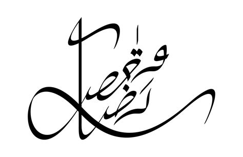 Urdu Calligraphy :: Behance