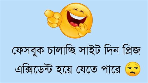 Bangla Funny Status l Facebook Status Video 2021 l Attitude Status l FB ...