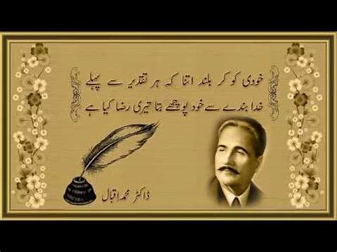 Allama Iqbal Khudi