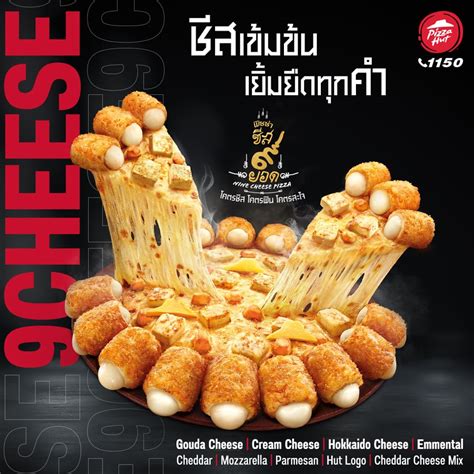 Pizza Hut Thailand innovates with 9 cheeses and pink & black pizza - Mini Me Insights