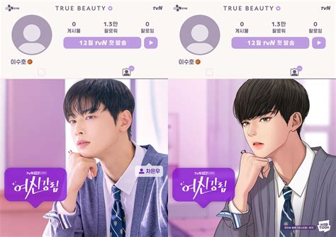 "True Beauty" Introduces Characters Of Cha Eun Woo, Moon Ga Young, And More In New Posters | Soompi