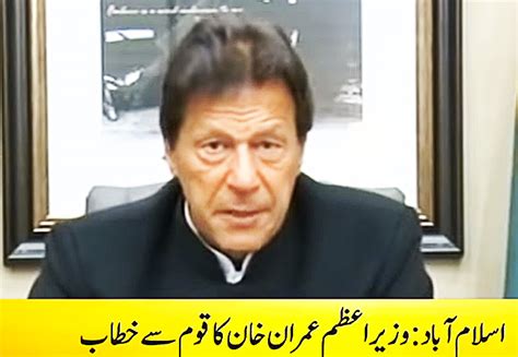 Imran Khan Speech to address nation and Reply India | Info Pakistan