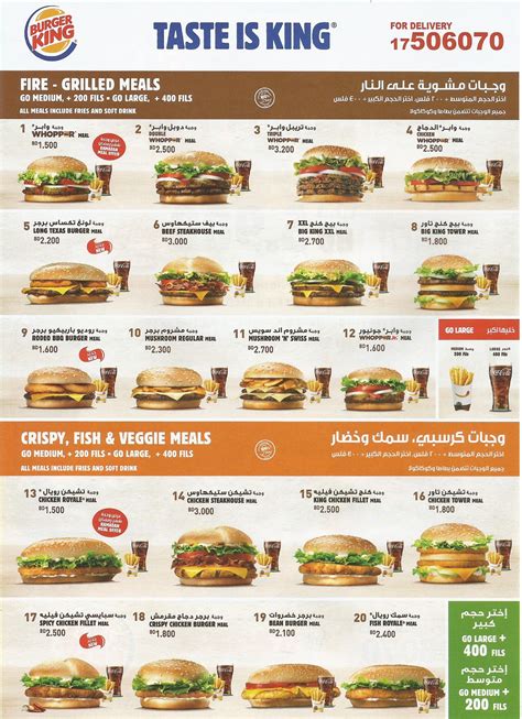 Menu Burger King Malaysia / Burger King Malaysia Breakfast Menu / Tm & copyright 2021 burger ...