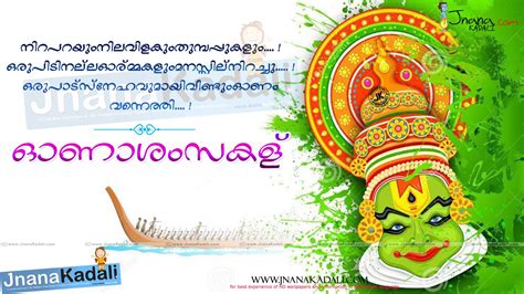 Onam Wishes In Malayalam Best Onam Wishes Nice Onam - 1080p Happy Onam Hd - 1600x900 Wallpaper ...