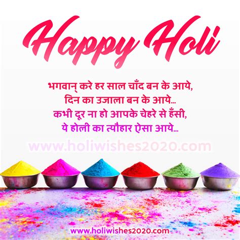 Holi Quotes - ShortQuotes.cc