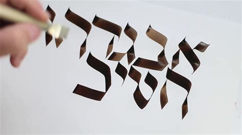 Hebrew Calligraphy Alphabet