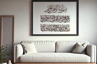 Arabic Calligraphy Duaa Rabbi Jalni..... Graphic by Josehysf · Creative Fabrica