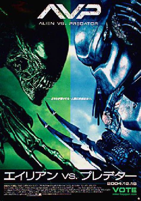 AVP: Alien vs. Predator Original 2004 Japanese B2 Movie Poster ...