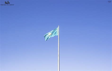 Kazakhstan Flag Wallpapers - Wallpaper Cave