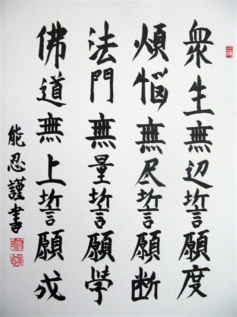 Japanese Calligraphy (Shodo): Fine Art of Japan | Kyuhoshi