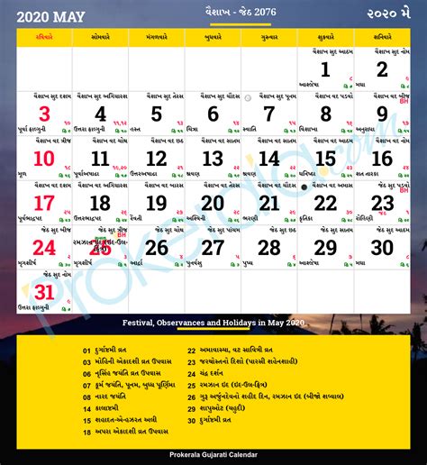 2024 February Calendar Hindi Meaning In Gujarati - Denny Felicle