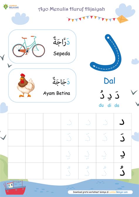 Worksheet Anak TK Menulis Huruf Hijaiyah : Dal - Lembar Belajar - Lembar Belajar - Lembar Kerja ...