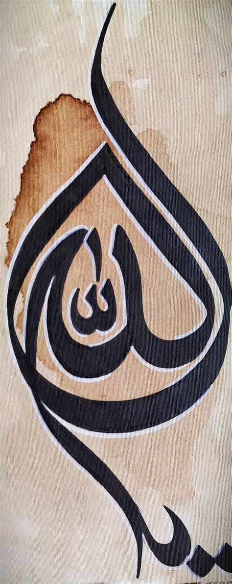 Allah - Names of Allah Calligraphy Painting by Muhammad Daniyal Haider | Saatchi Art