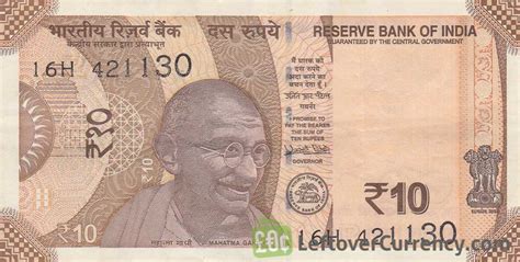 10 Indian Rupees Banknote (Ashoka Chakra) - Exchange yours for cash