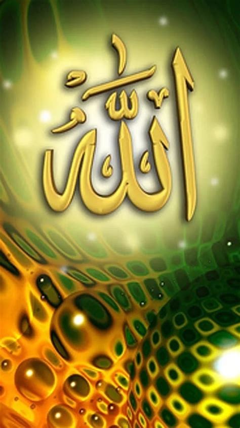 Allah Name, Beautiful Background HD phone wallpaper | Pxfuel