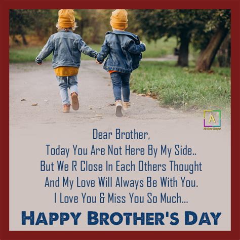 National Brother's Day Quotes, Happy Brother's Day Quotes, Messages