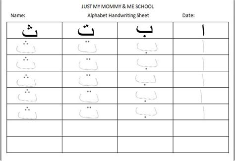 Arabic Alphabet Worksheets | Alphabet worksheets, Arabic alphabet for kids, Arabic handwriting