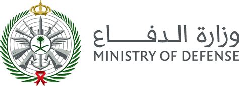 Saudi Ministry Of Defense Logo Vector - (.Ai .PNG .SVG .EPS Free Download)