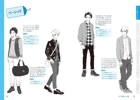 Manga Character Clothes Catalogue: Boys Edition - Tokyo Otaku Mode (TOM)