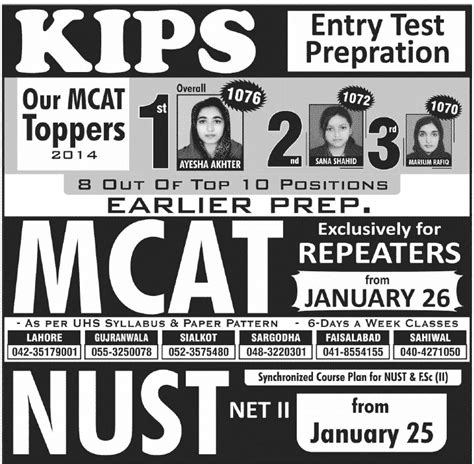 KIPS Academy Entry Test MCAT, ECAT Preparation 2017 Classes, Registration