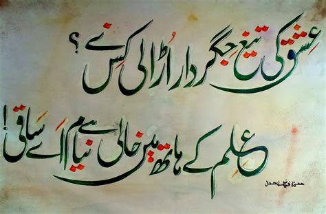 urdu calligraphy by hamzfahmed on DeviantArt