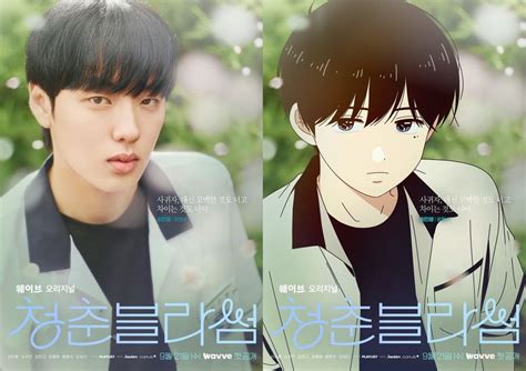 “Seasons Of Blossom” (2022 Web Drama): Cast & Summary - Kpopmap