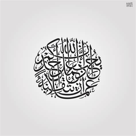 Islamic calligraphy ayat quran islam religion arabiBismillah In The ...