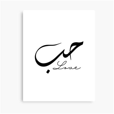 Arabic Quotes With Meaning (English Translation)