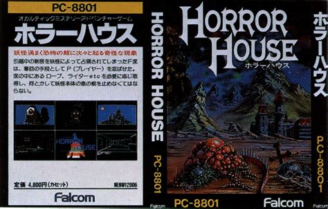 Horror House (Game) - Giant Bomb