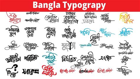 Bangla calligraphy Free Download || Bangla font calligraphy Free ...