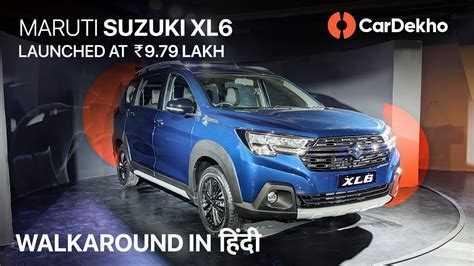 Maruti Suzuki Nexa XL6 (6-Seater Ertiga) Launched at Rs 9.79 lakh | Interior, Features & Space ...