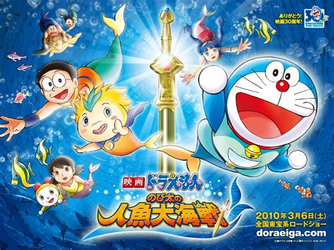 Manga And Anime Wallpapers: Doraemon The Movie Wallpaper HD