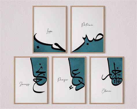 Set of 5 Printable Arabic Calligraphy Wall Art With Aesthetic - Etsy | Calligraphy wall art ...