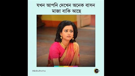 These Hilarious Memes Based On Popular Bengali Serials Are Sure To Make ...