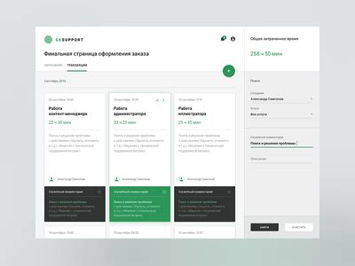 Technical Support #1 by Artem Hertz on Dribbble