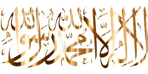 Shahada Shahadah Islam · Free vector graphic on Pixabay