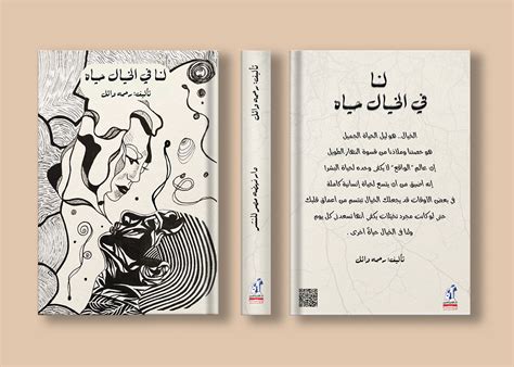 Book cover :: Behance