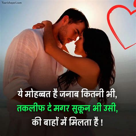 60+ Pyar Bhari Shayari in Hindi | प्यार भरी शायरी हिंदी में