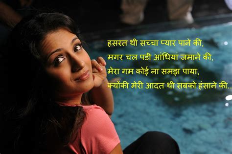 All hindi shayari image - pitchlasopa