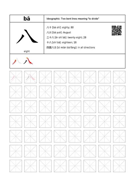 Sheet For Chinese Writing