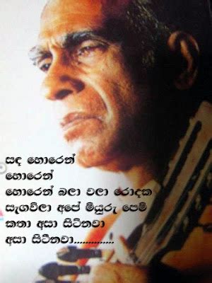 Sinhala songs: W.D Amaradeva