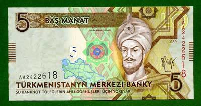 Turkmenistan Currency: Turkmen Manat and Tenge