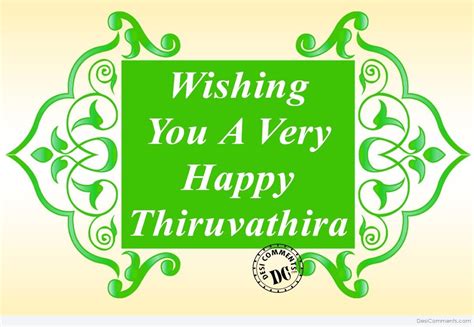 Thiruvathira Images, Pictures, Photos | Desi Comments