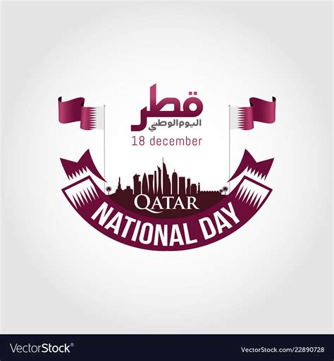 Qatar National Day 2014 Logo