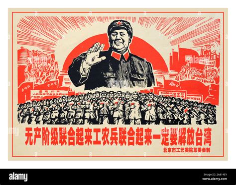 Vintage 1950's Chairman Mao Propaganda Poster People's Republic of China (PRC),Cultural ...