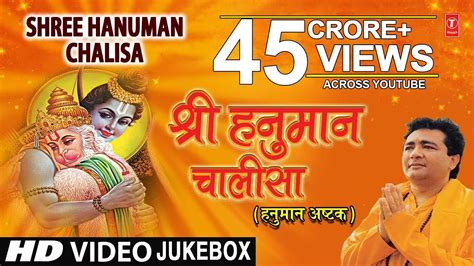 Hanuman Chalisa Songs Download Gulshan Kumar